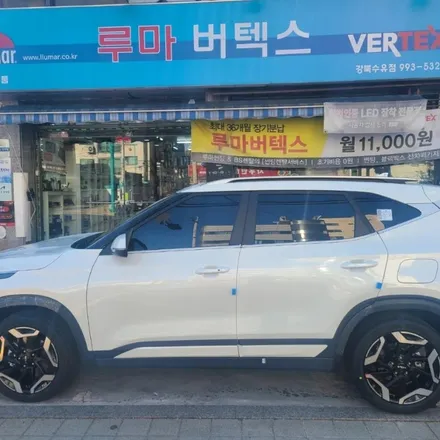 셀토스신형 버텍스 300 루마버텍스 수유점에서 강북 미아 우이 인수동 삼양동 419  노원 쌍문 창동 화계사 국산 수입차 중고차 썬팅전문샵 / 서울 강북구 수유동