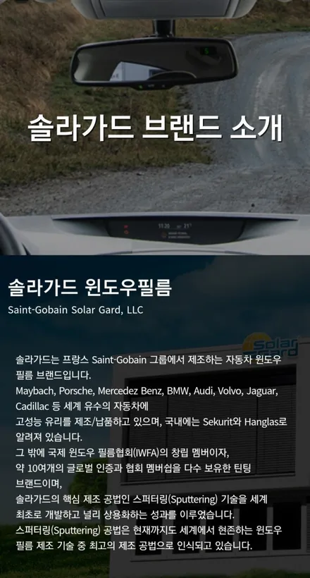 카니발 솔라가드 차콜 열차단썬팅 수유 미아 강북 창동 도봉 쌍문 우이동 가오리 썬팅샵 가성비썬팅 / 서울 강북구 수유동