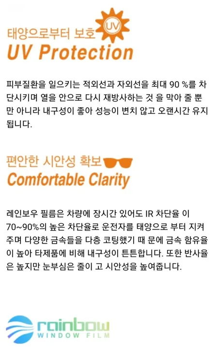 쉐보레 재썬팅 레인보우 v90  썬팅할인 의정부 남양주 노원 수유 창동 쌍문 삼양동 미아 길음 장안동 강북 도봉구 썬팅전문점 수입차썬팅샵 / 서울 강북구 수유동