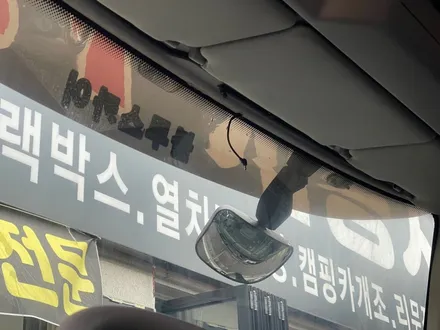 볼보트럭전면썬팅.볼보화물차전면썬팅.대형화물차썬팅.대형화물차전면썬팅.화물차열차단썬팅.화물차블랙박스.볼보화물차열차단썬팅.