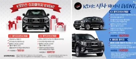 광주썬팅 모하비 와 레이노 크로마9의 깔맞춤 k모터스 / 광주 광산구 수완동