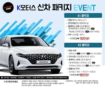 광주신차패키지 내차에 딱이야 k모터스 / 광주 광산구 수완동