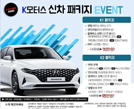 광주레이노썬팅 역시 잘하는곳은 달라 k모터스 / 광주 광산구 수완동