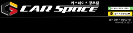 광주썬팅재시공 팰리세이드 브이쿨mr로 다시 시공했어요 / 광주 광산구 수완동