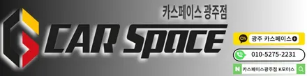 광주 썬팅 기아 타스만 루마 버텍스 1100900 시공 후기 / 광주 광산구 수완동