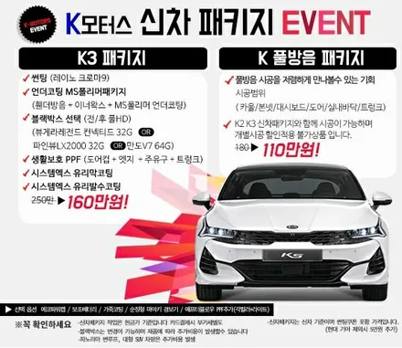 광주레이노썬팅 역시 잘하는곳은 달라 k모터스 / 광주 광산구 수완동