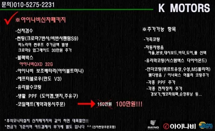 광주레이노썬팅 역시 잘하는곳은 달라 k모터스 / 광주 광산구 수완동