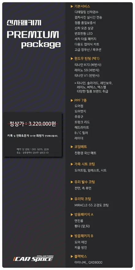 광주솔라가드 프리미엄 보그 bmw 재작업 썬팅은 k모터스 / 광주 광산구 수완동