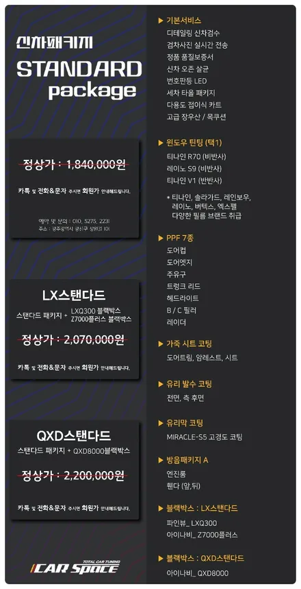 광주솔라가드 프리미엄 보그 bmw 재작업 썬팅은 k모터스 / 광주 광산구 수완동