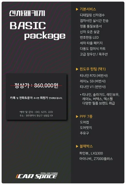광주솔라가드 프리미엄 보그 bmw 재작업 썬팅은 k모터스 / 광주 광산구 수완동