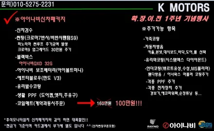 광주썬팅 전문점 한여름 오기전에 기회 놓치지 말고 k모터스 / 광주 광산구 수완동