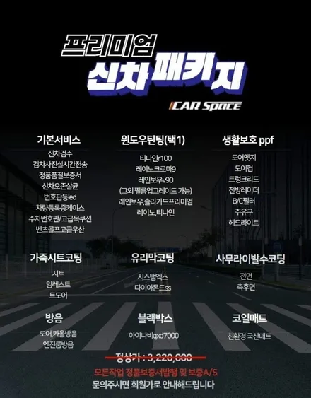 광주썬팅 솔라가드로 g80 눈부심은잡고 고급스러움은 업 카스페이스 / 광주 광산구 수완동