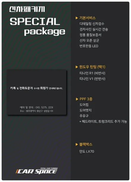 광주솔라가드 프리미엄 보그 bmw 재작업 썬팅은 k모터스 / 광주 광산구 수완동
