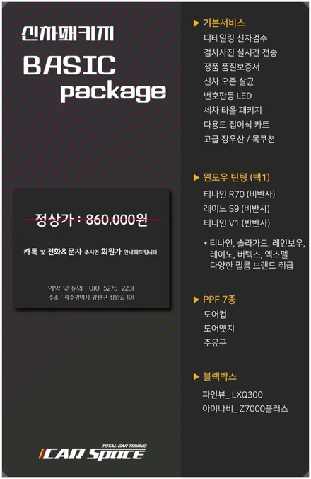 광주 루마버텍스 버텍스900 더설명 필요 한가요? 신차에 딱이야 K모터스 / 광주 광산구 수완동