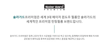 광주솔라가드 우연찮게 눈에 들어온 비교대상 없는 독보적 실물 k모터스 / 광주 광산구 수완동