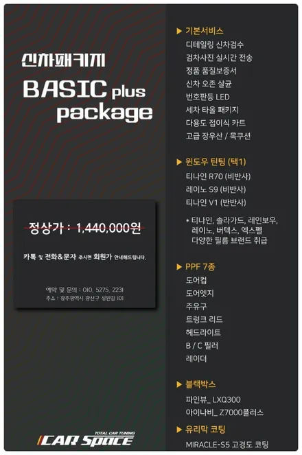 광주솔라가드 프리미엄 보그 bmw 재작업 썬팅은 k모터스 / 광주 광산구 수완동