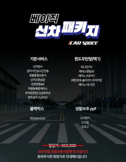 광주썬팅 솔라가드로 g80 눈부심은잡고 고급스러움은 업 카스페이스 / 광주 광산구 수완동
