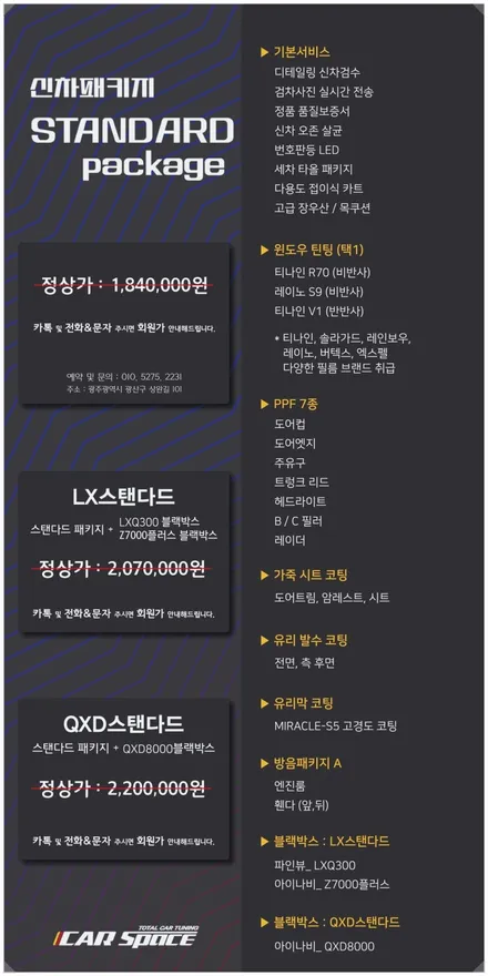 오래된 노하우와 기술력 자랑하는 K모터스에서 광주신차패키지 진행하세요~ / 광주 광산구 수완동