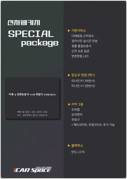 오래된 노하우와 기술력 자랑하는 K모터스에서 광주신차패키지 진행하세요~ / 광주 광산구 수완동