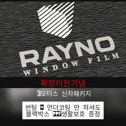 광주신차검수 신형쏘나타  DN 시공 k모터스 / 광주 광산구 수완동