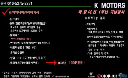 광주썬팅 쏘렌토 신차에 레이노가 아주 딱!이야 K모터스 / 광주 광산구 수완동