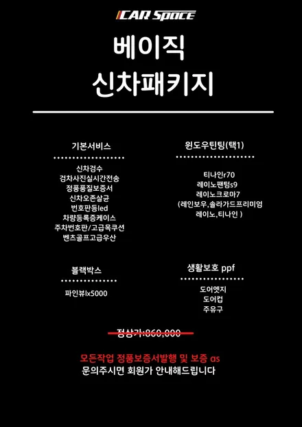 여름철 강력한 햇빛 광주썬팅 만 바꿔줘도 세상이 달라진다 k모터스 / 광주 광산구 수완동