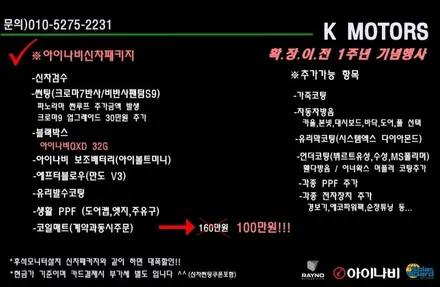 광주썬팅 레이노공식대리점 에서 후회없는 선택 k모터스 / 광주 광산구 수완동