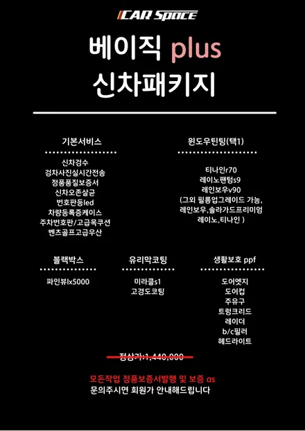 여름철 강력한 햇빛 광주썬팅 만 바꿔줘도 세상이 달라진다 k모터스 / 광주 광산구 수완동