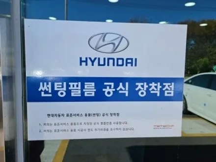 여수캐스퍼 티벡스지점 수완K모터스에서 블랙박스 썬팅까지 합리적 가격으로 시공추천 / 광주 광산구 수완동