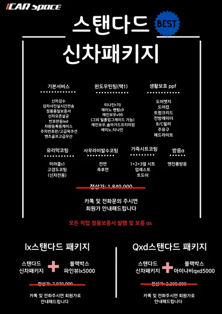 여름철 강력한 햇빛 광주썬팅 만 바꿔줘도 세상이 달라진다 k모터스 / 광주 광산구 수완동