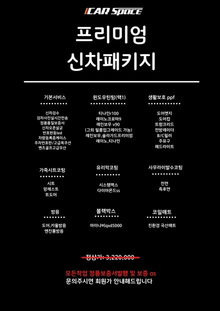 여름철 강력한 햇빛 광주썬팅 만 바꿔줘도 세상이 달라진다 k모터스 / 광주 광산구 수완동