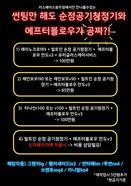 여름철 강력한 햇빛 광주썬팅 만 바꿔줘도 세상이 달라진다 k모터스 / 광주 광산구 수완동