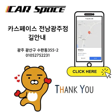 여름철 강력한 햇빛 광주썬팅 만 바꿔줘도 세상이 달라진다 k모터스 / 광주 광산구 수완동