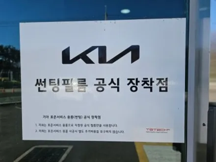 여수캐스퍼 티벡스지점 수완K모터스에서 블랙박스 썬팅까지 합리적 가격으로 시공추천 / 광주 광산구 수완동
