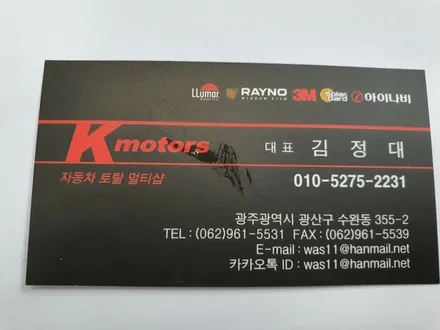 순천 에서 방문해주신 신차패키지 시공기 k모터스 / 광주 광산구 수완동