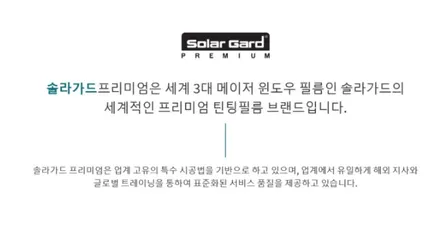 피부노화와 눈부심이 걱정이시라면 광주솔라가드 카스페이스 / 광주 광산구 수완동