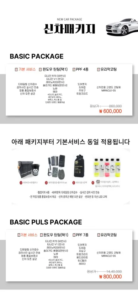 [공지] 광주신차패키지 합리적인 가격과 알찬구성 한번에 설명드릴게요 / 광주 광산구 수완동