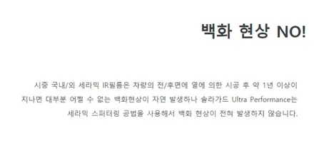 광주썬팅 솔라가드로 g80 눈부심은잡고 고급스러움은 업 카스페이스 / 광주 광산구 수완동