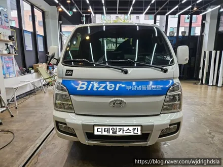 [현대 포터2] 부성냉동플랜트 회사 업무차량 광고랩핑 재시공 / 인천 서구 가정동