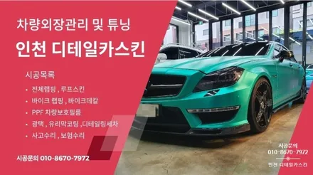 [기아 PV5] 범고래 랩핑 패신저룩 /인천 서구 랩핑 / 인천 서구 가정동