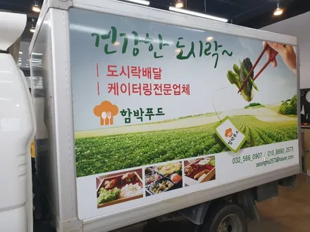 인천 서구 가정동 루원시티 봉고3 1톤탑차 차량광고랩핑 / 인천 서구 가정동