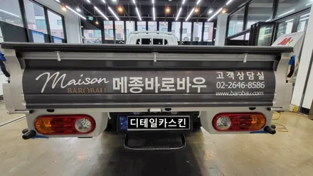 인천 서구 루원시티 포터2 흙표흙침대 광고랩핑 시공 / 인천 서구 가정동