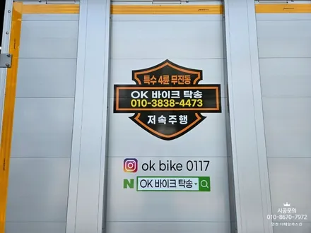 [1톤 리프트 윙바디] 바이크 탁송차량 탑차랩핑 / 인천 서구 가정동