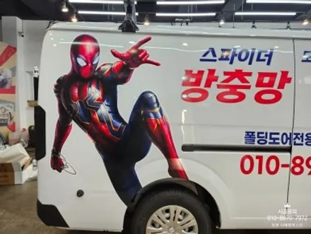 [중국 전기차 쎄아벤] 스파이더 방충망 광고랩핑 시공 / 인천광고랩핑 / 인천 서구 가정동