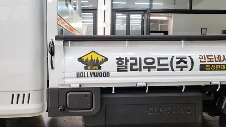 [현대 포터2 일렉트릭 전기차] 적재함 광고랩핑 시공 / 인천 서구 가정동