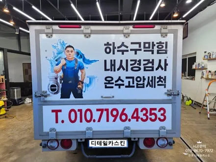 [기아 봉고3] 저상탑차 광고랩핑 필름시공 / 인천 서구 가정동