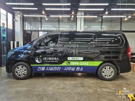 [차량광고랩핑] 투싼 , 스타렉스 회사업무용 차량 홍보랩핑 / 인천 서구 가정동