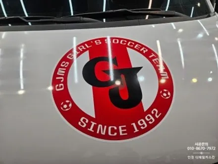 [현대 쏠라티] 인천 서구 가정여중 축구단 차량랩핑 / 쏠라티랩핑 / 인천 서구 가정동