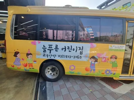 인천 서구가정동 청라 루원시티 대우 25인승 소형버스 레스타 광고랩핑(긴급재난지원금사용가능업체) / 인천 서구 가정동