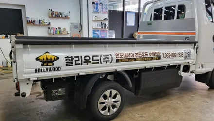 [현대 포터2 일렉트릭 전기차] 적재함 광고랩핑 시공 / 인천 서구 가정동